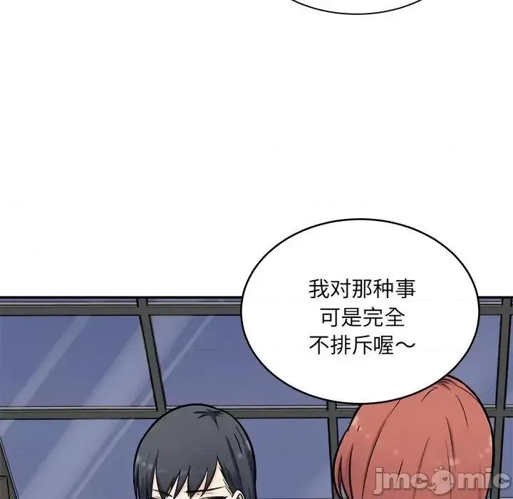 恶霸室友毋通来 最惨房东并不惨第 49 话 第70页