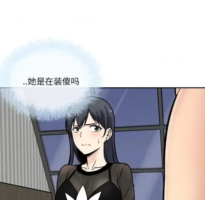 恶霸室友毋通来 最惨房东并不惨第 49 话 第73页