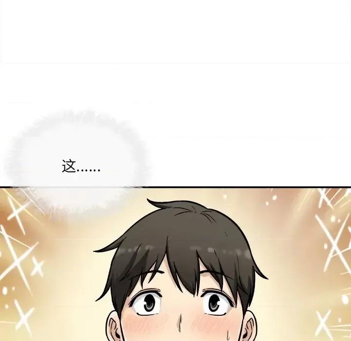 恶霸室友毋通来 最惨房东并不惨第 49 话 第86页