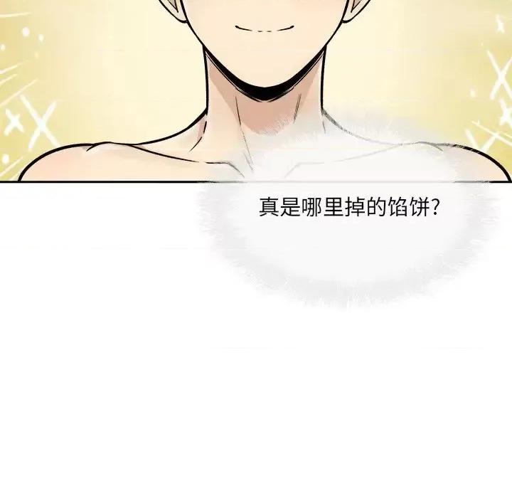恶霸室友毋通来 最惨房东并不惨第 49 话 第87页