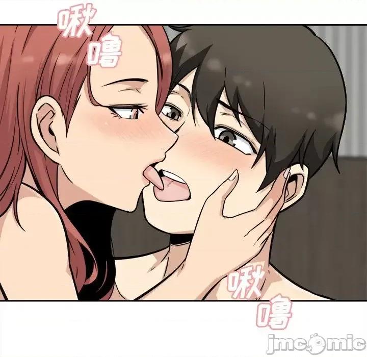 恶霸室友毋通来 最惨房东并不惨第 49 话 第95页