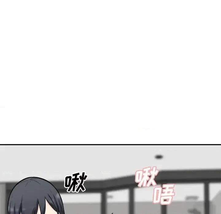 恶霸室友毋通来 最惨房东并不惨第 49 话 第96页