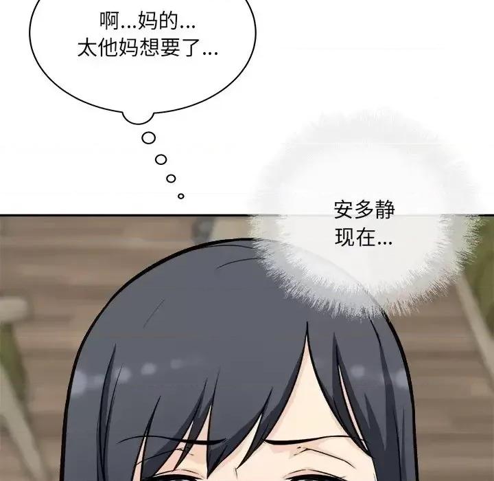 恶霸室友毋通来 最惨房东并不惨第 49 话 第101页