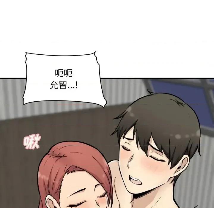 恶霸室友毋通来 最惨房东并不惨第 49 话 第107页
