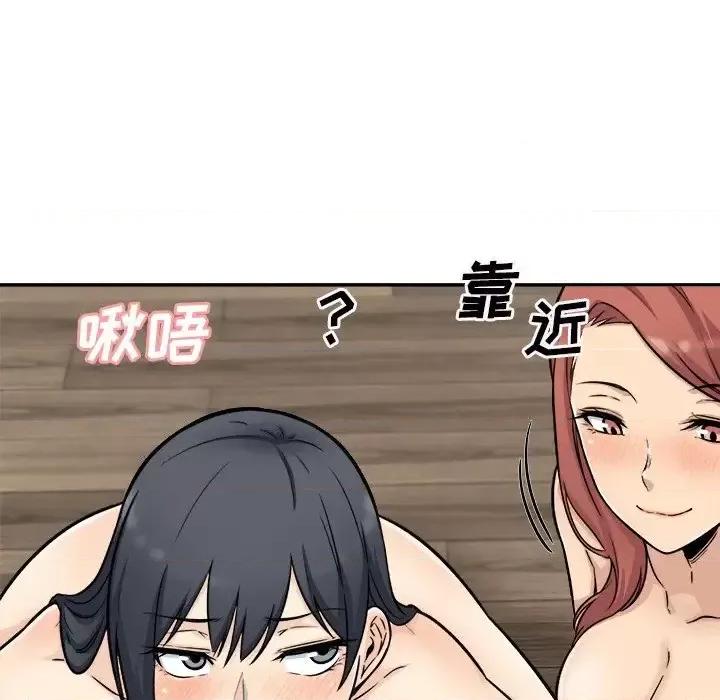 恶霸室友毋通来 最惨房东并不惨第 49 话 第109页