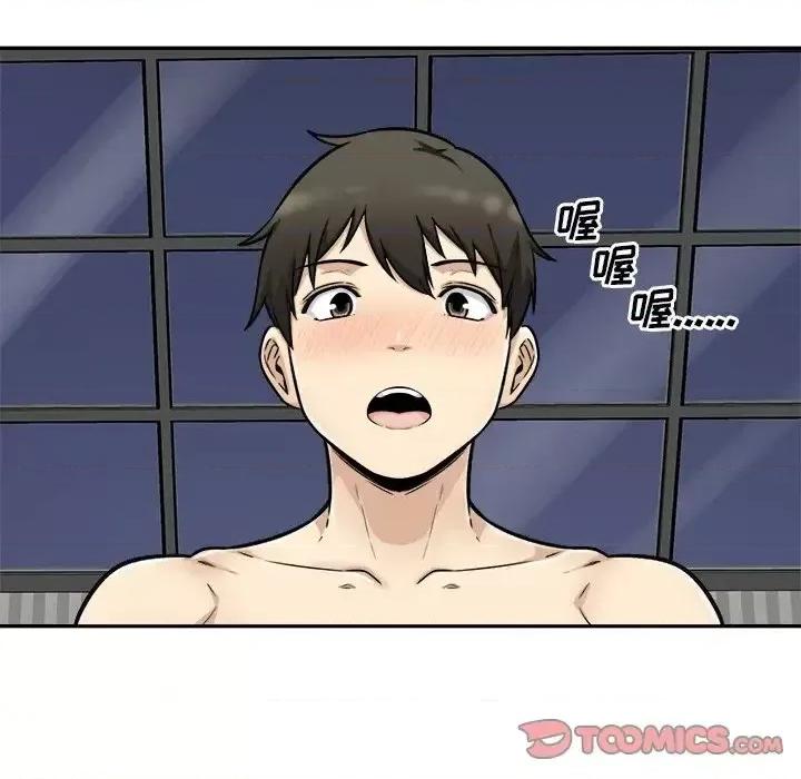 恶霸室友毋通来 最惨房东并不惨第 49 话 第111页