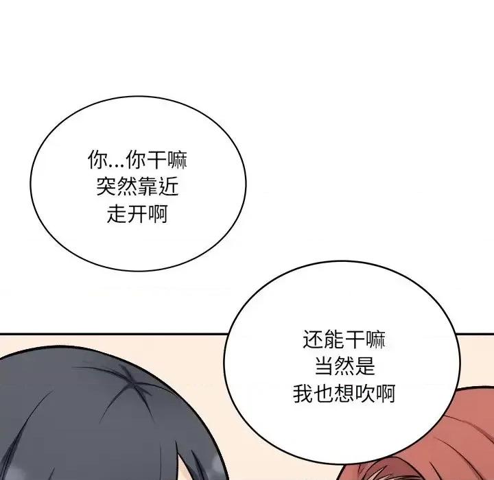 恶霸室友毋通来 最惨房东并不惨第 49 话 第112页