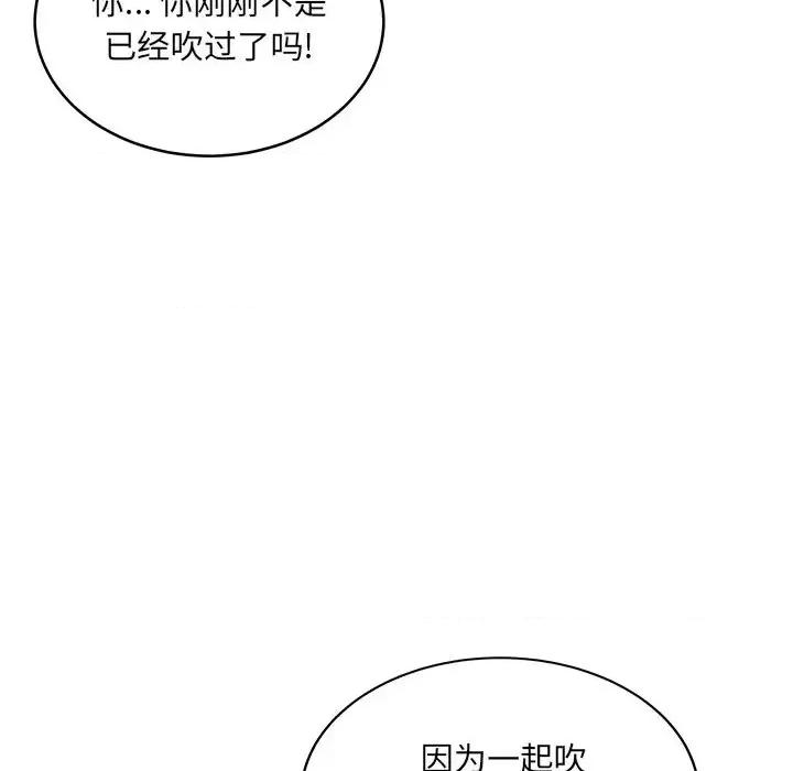 恶霸室友毋通来 最惨房东并不惨第 49 话 第114页
