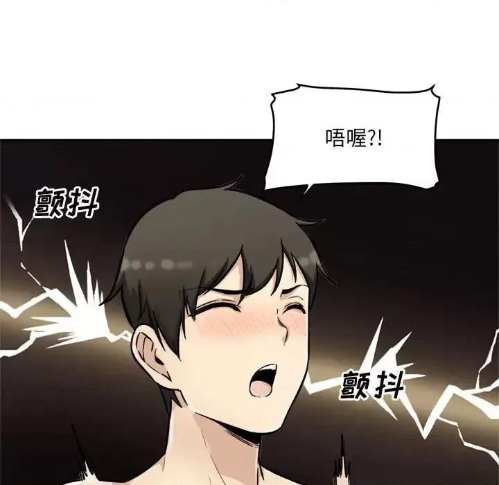 恶霸室友毋通来 最惨房东并不惨第 49 话 第117页