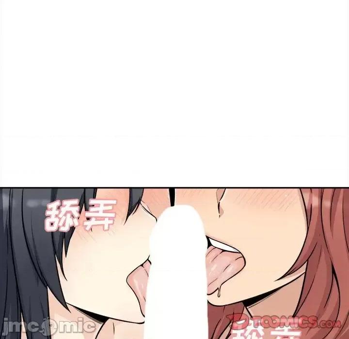 恶霸室友毋通来 最惨房东并不惨第 49 话 第120页