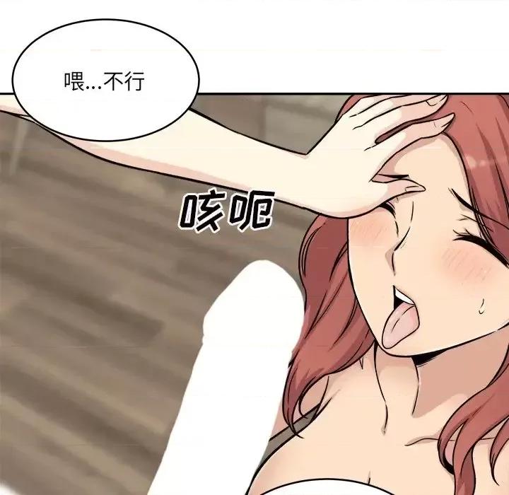 恶霸室友毋通来 最惨房东并不惨第 49 话 第124页