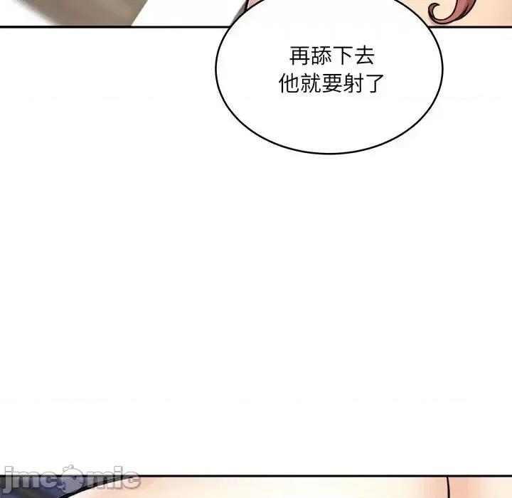 恶霸室友毋通来 最惨房东并不惨第 49 话 第125页