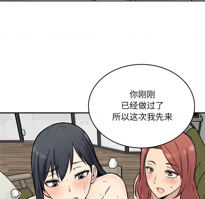 恶霸室友毋通来 最惨房东并不惨第 49 话 第127页