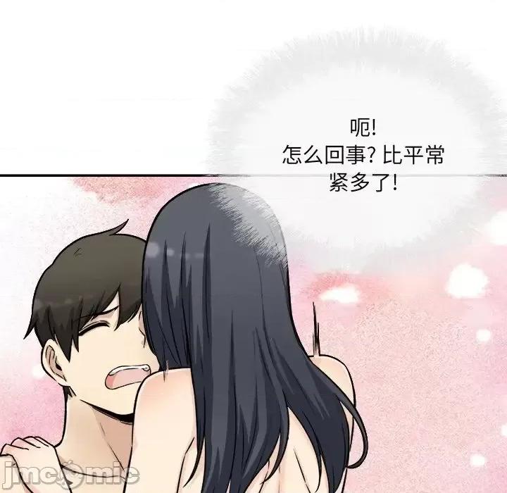 恶霸室友毋通来 最惨房东并不惨第 49 话 第135页