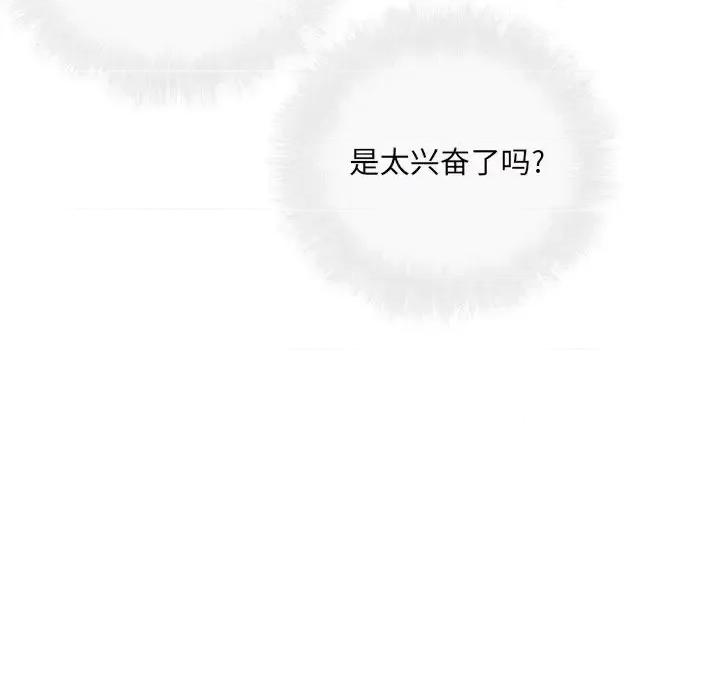 恶霸室友毋通来 最惨房东并不惨第 49 话 第137页