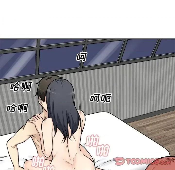 恶霸室友毋通来 最惨房东并不惨第 49 话 第138页