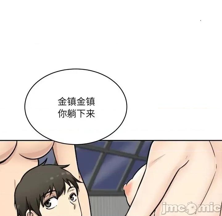 恶霸室友毋通来 最惨房东并不惨第 49 话 第140页
