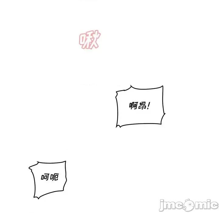恶霸室友毋通来 最惨房东并不惨第 49 话 第150页