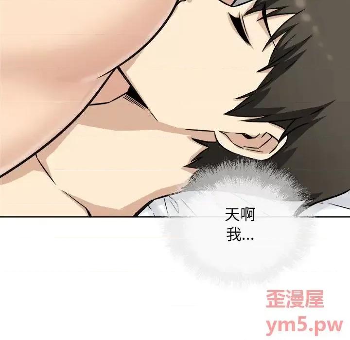 恶霸室友毋通来 最惨房东并不惨第 50 话 第7页