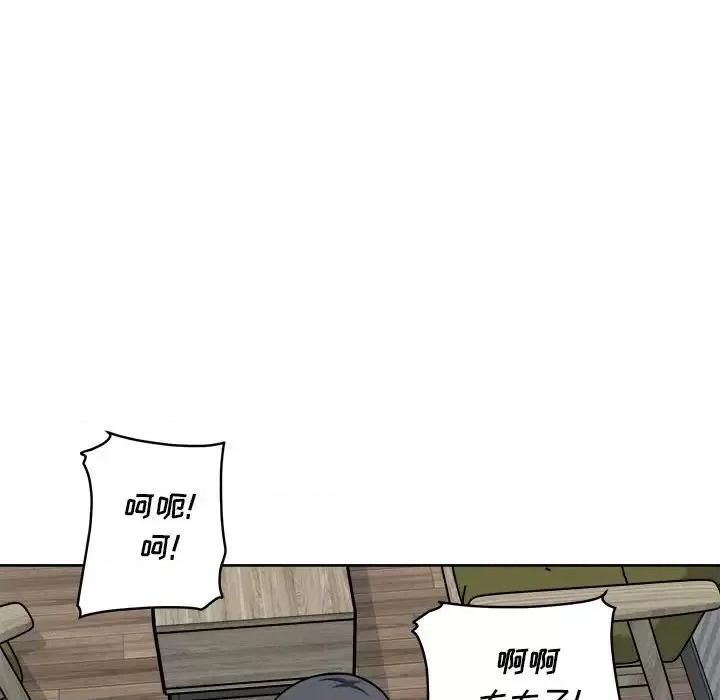 恶霸室友毋通来 最惨房东并不惨第 50 话 第8页