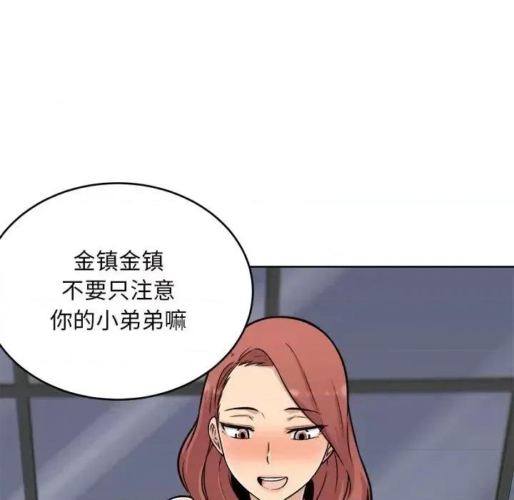 恶霸室友毋通来 最惨房东并不惨第 50 话 第11页