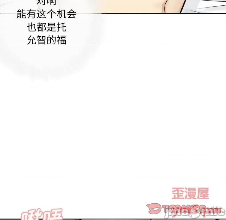 恶霸室友毋通来 最惨房东并不惨第 50 话 第15页