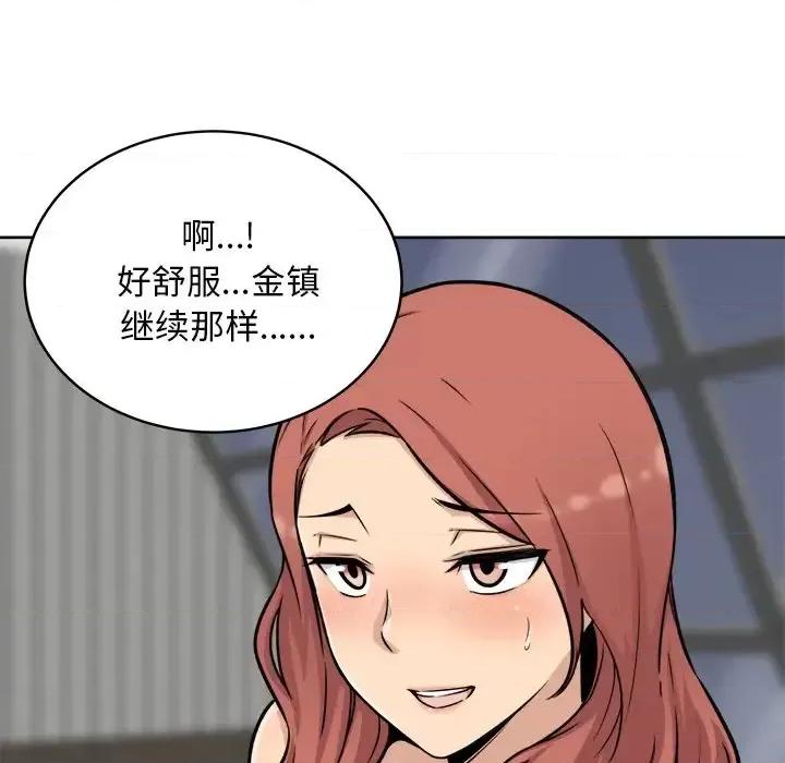 恶霸室友毋通来 最惨房东并不惨第 50 话 第19页