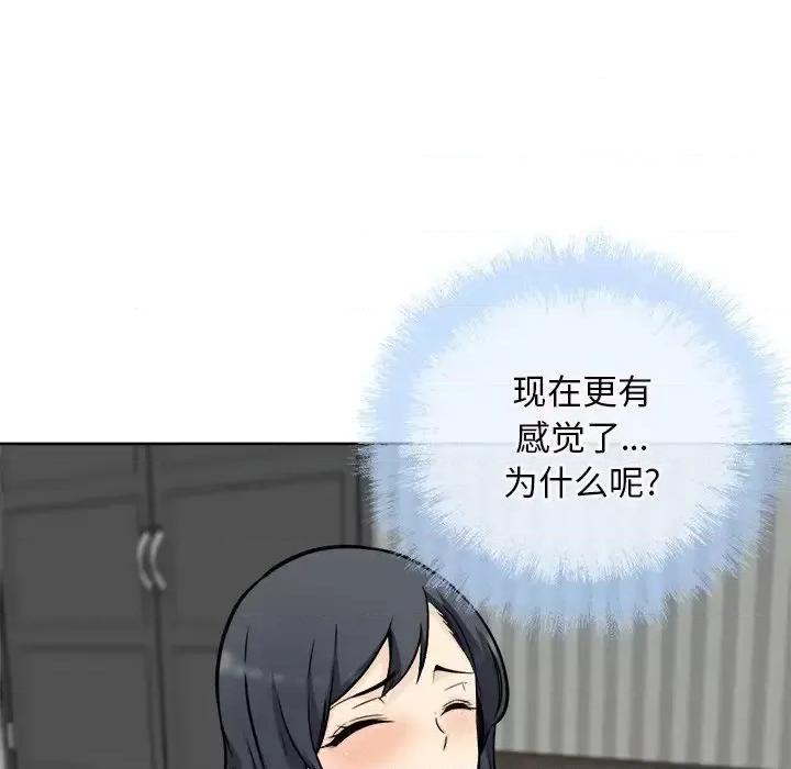 恶霸室友毋通来 最惨房东并不惨第 50 话 第24页