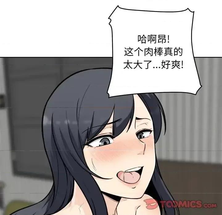 恶霸室友毋通来 最惨房东并不惨第 50 话 第27页