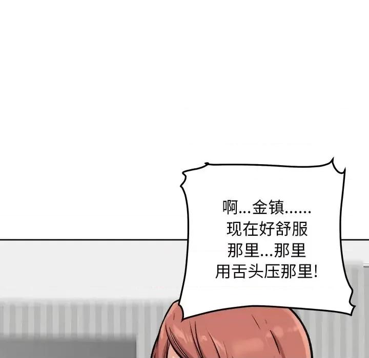 恶霸室友毋通来 最惨房东并不惨第 50 话 第29页