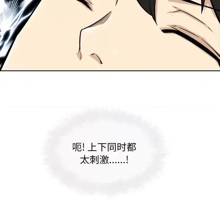 恶霸室友毋通来 最惨房东并不惨第 50 话 第32页