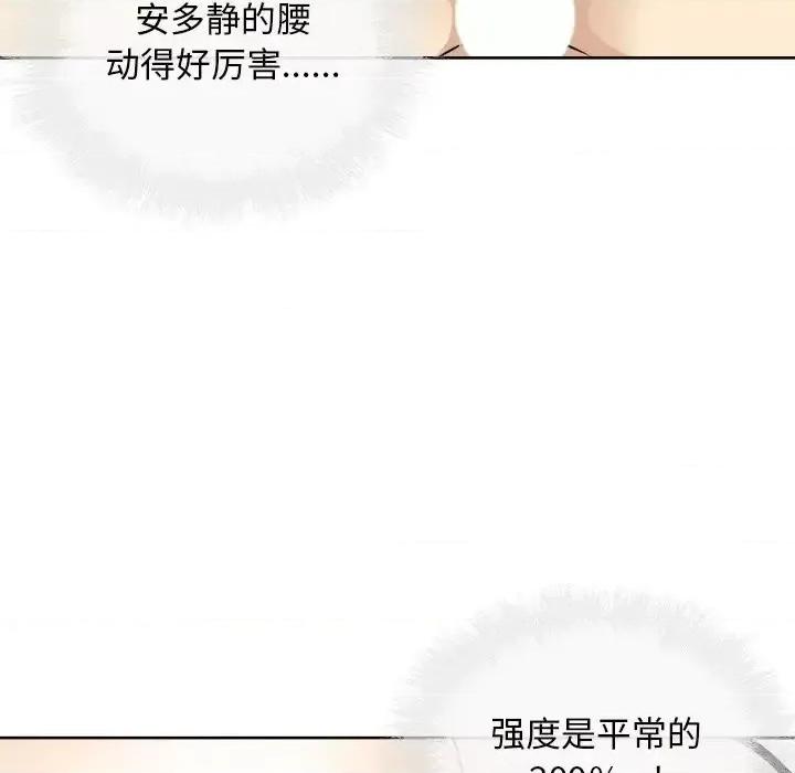 恶霸室友毋通来 最惨房东并不惨第 50 话 第36页