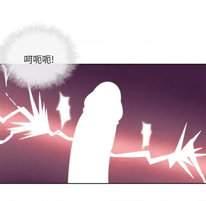恶霸室友毋通来 最惨房东并不惨第 50 话 第41页