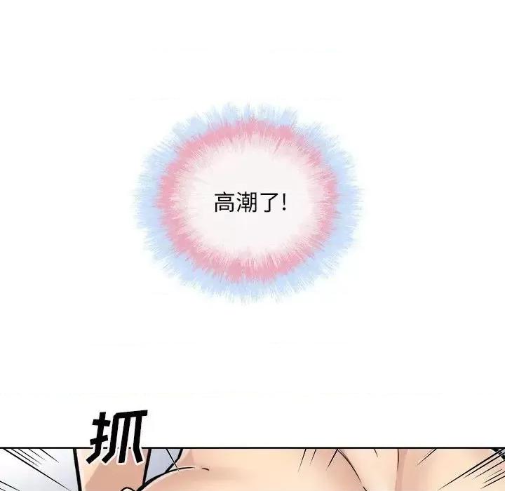 恶霸室友毋通来 最惨房东并不惨第 50 话 第42页