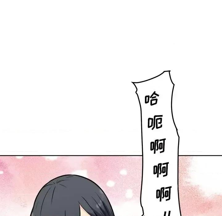 恶霸室友毋通来 最惨房东并不惨第 50 话 第44页