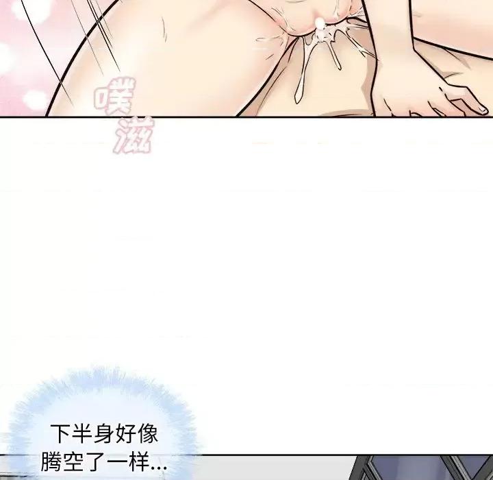 恶霸室友毋通来 最惨房东并不惨第 50 话 第46页