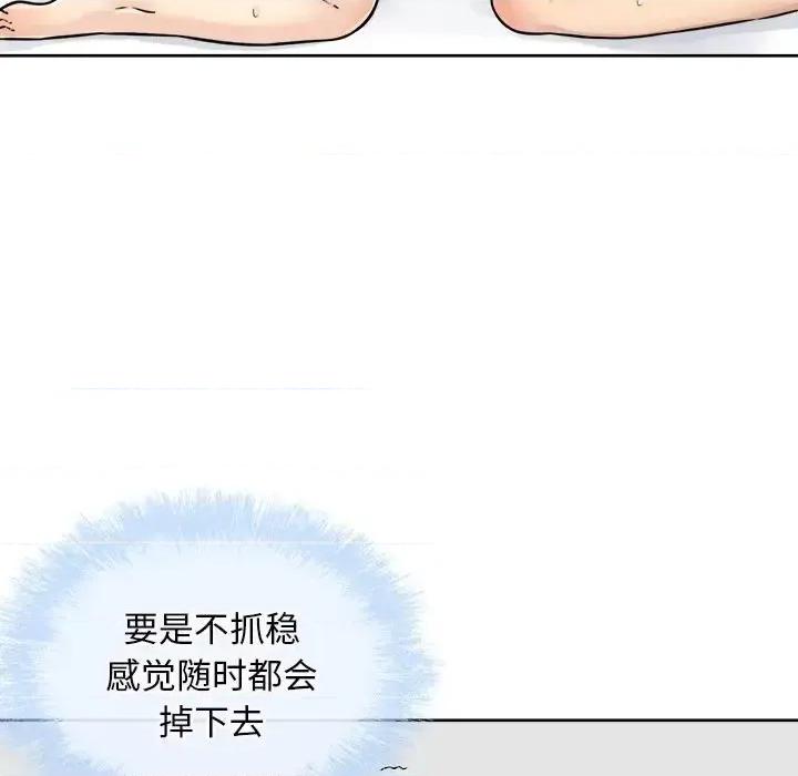 恶霸室友毋通来 最惨房东并不惨第 50 话 第48页
