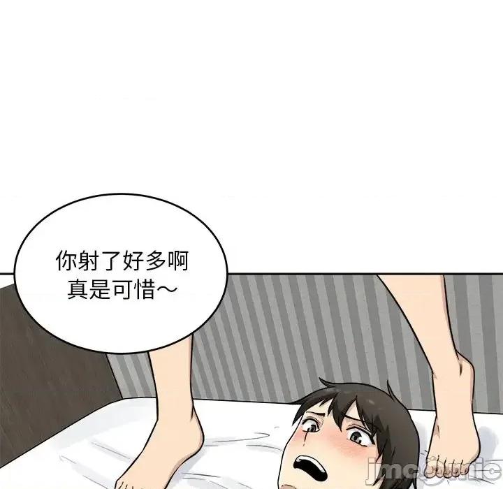 恶霸室友毋通来 最惨房东并不惨第 50 话 第55页