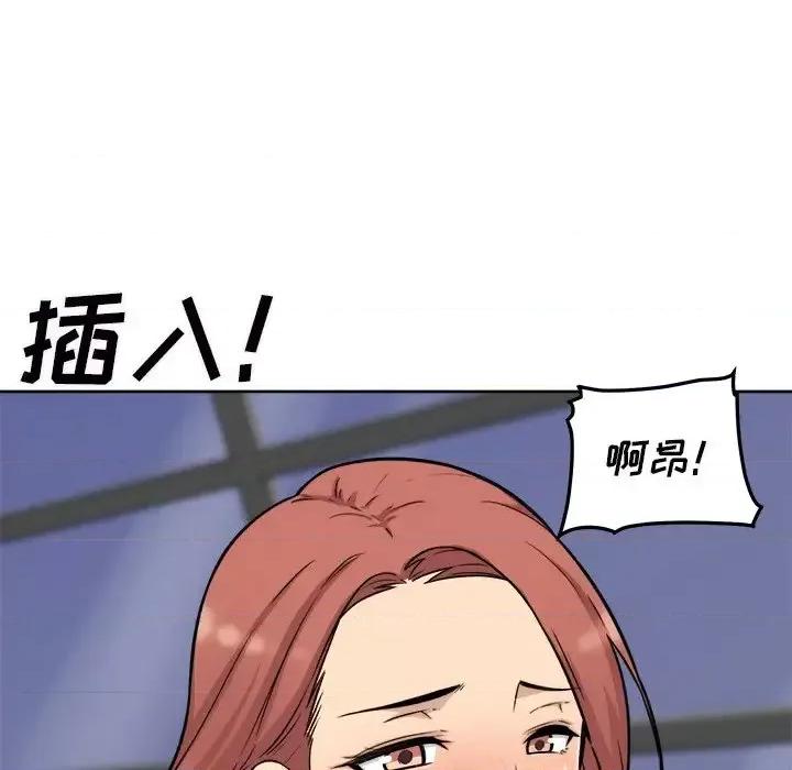 恶霸室友毋通来 最惨房东并不惨第 50 话 第72页