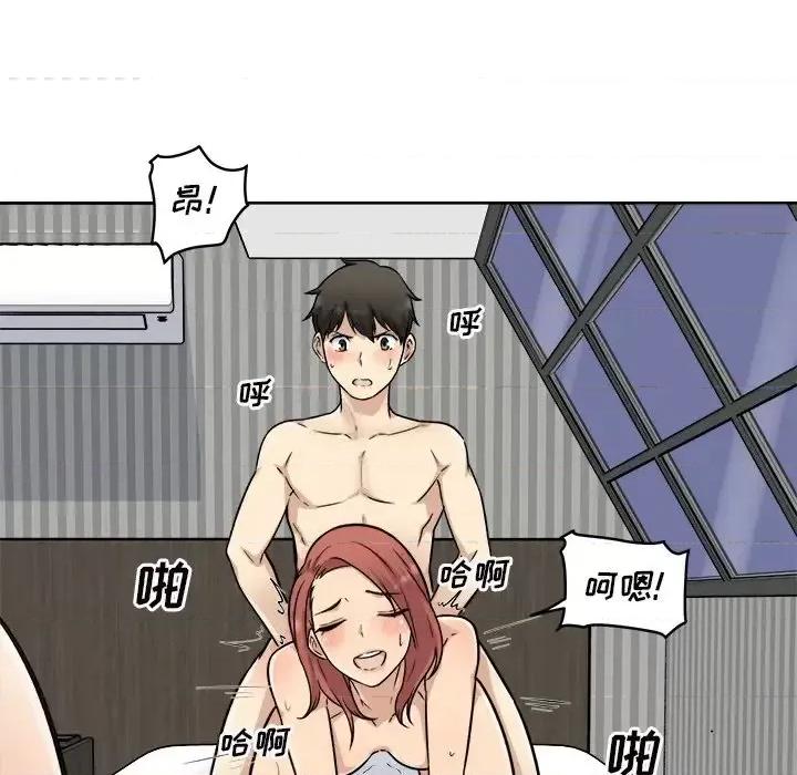 恶霸室友毋通来 最惨房东并不惨第 50 话 第79页