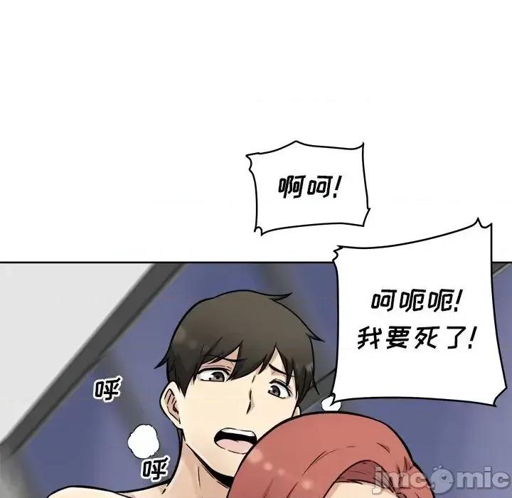 恶霸室友毋通来 最惨房东并不惨第 50 话 第85页