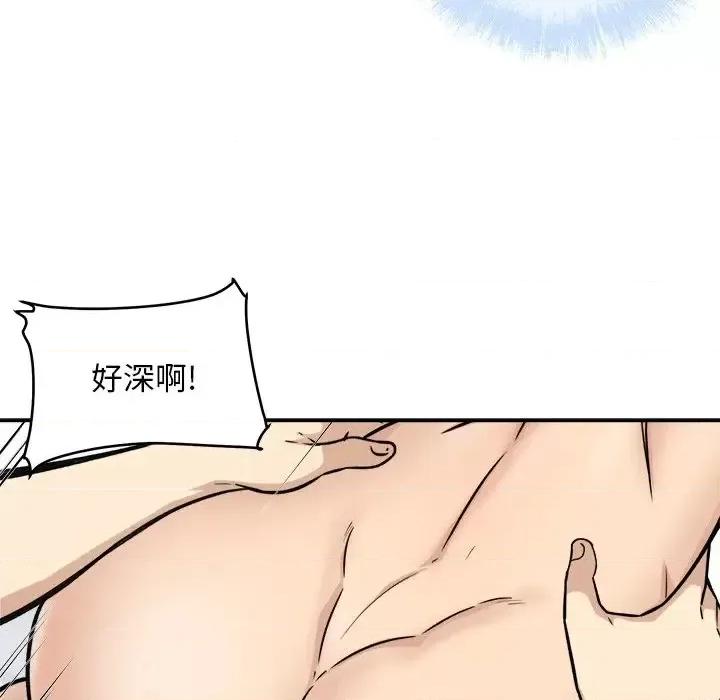 恶霸室友毋通来 最惨房东并不惨第 50 话 第89页