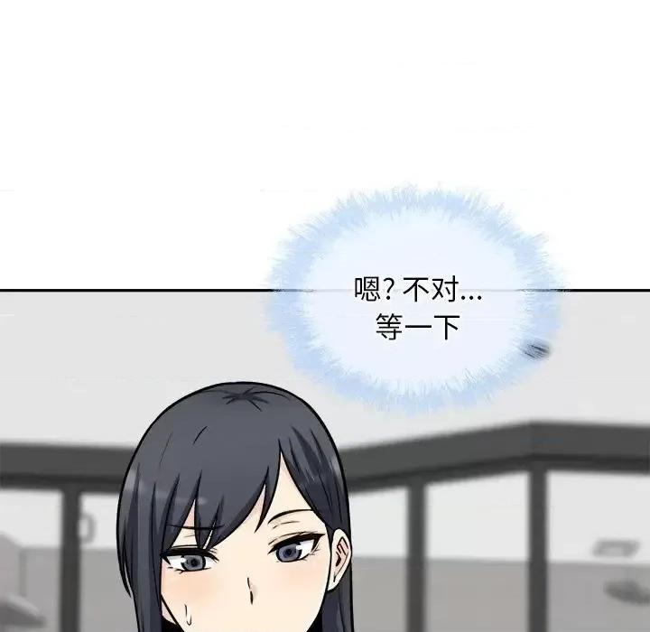 恶霸室友毋通来 最惨房东并不惨第 50 话 第94页