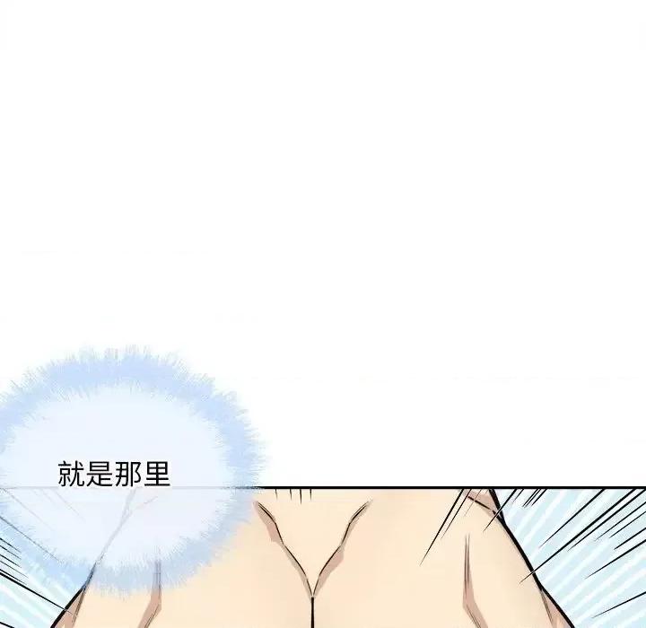 恶霸室友毋通来 最惨房东并不惨第 50 话 第96页