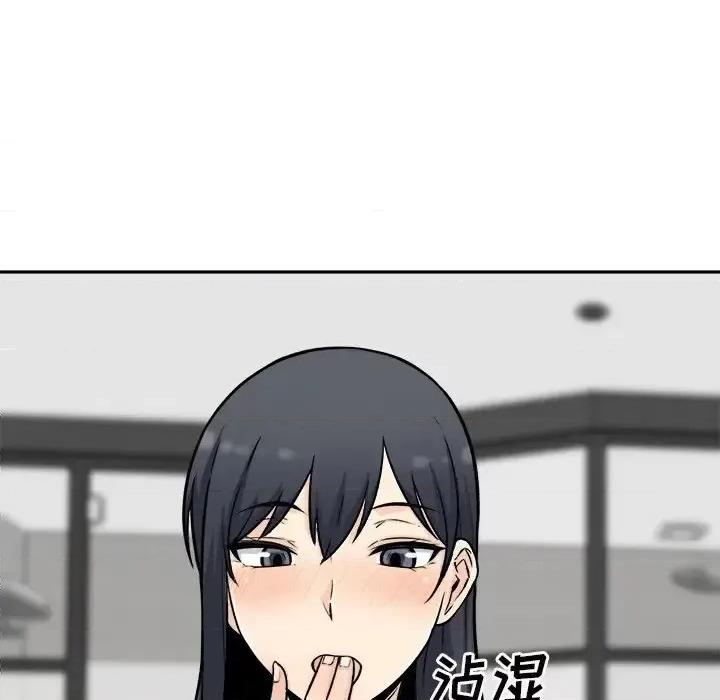 恶霸室友毋通来 最惨房东并不惨第 50 话 第98页