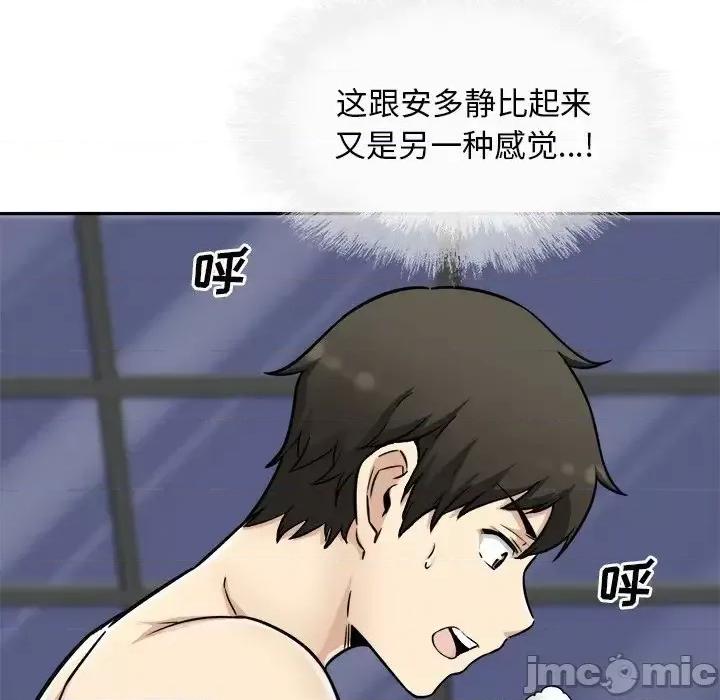 恶霸室友毋通来 最惨房东并不惨第 50 话 第100页