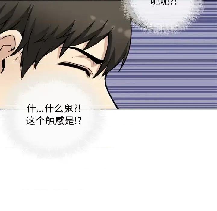 恶霸室友毋通来 最惨房东并不惨第 50 话 第102页