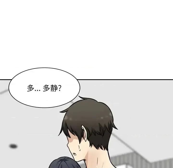 恶霸室友毋通来 最惨房东并不惨第 50 话 第103页