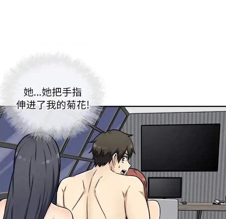 恶霸室友毋通来 最惨房东并不惨第 50 话 第107页