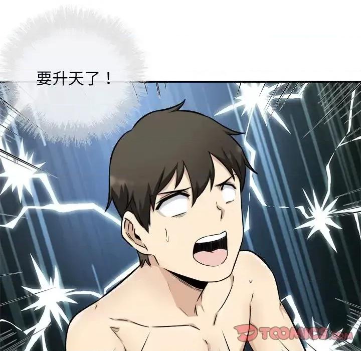 恶霸室友毋通来 最惨房东并不惨第 50 话 第111页
